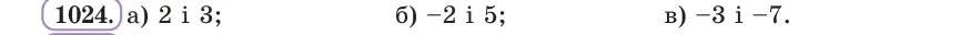 Умова: вправа 1024: Знайди коефіцієнти p і q рівняння x² + px + q = 0, якщо його коренями є числа