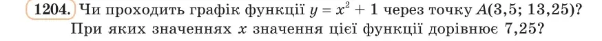 Умова: вправа 1204: Чи проходить графік функції y = x² + 1 через точку A(3,5; 13,25)?