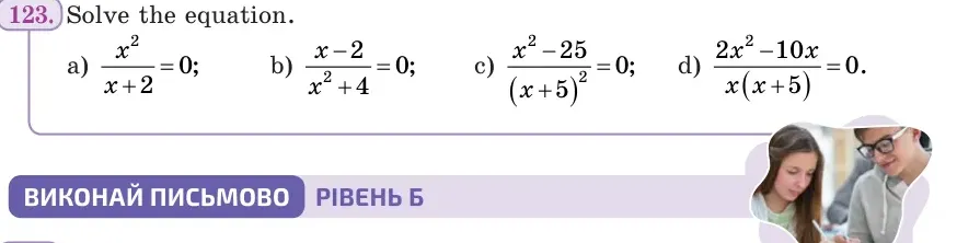 Умова: вправа 123: Solve the equation