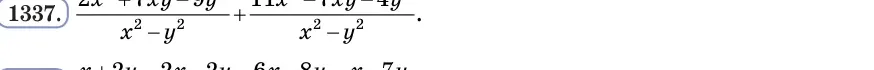 Умова: вправа 1337: Спрости вираз (2x² + 7xy − 9y²)/(x² − y²) + (11x² − 7xy − 4y²)/(x² − y²)