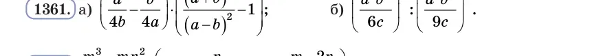 Умова: вправа 1361: Спрости вираз