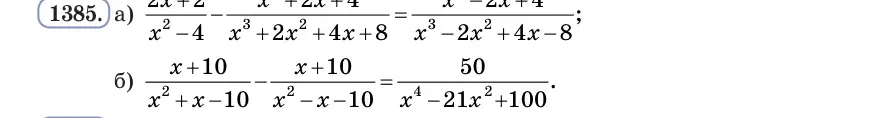 Умова: вправа 1385: Розв’яжи рівняння