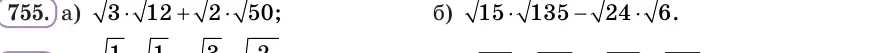 Умова: вправа 755: Обчисли значення виразу