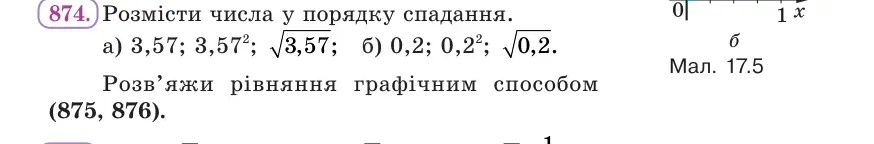 Умова: вправа 874: Розмісти числа у порядку спадання