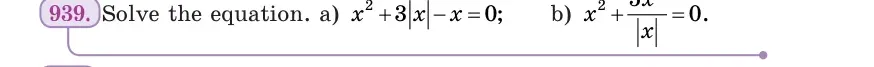 Умова: вправа 939: Solve the equation