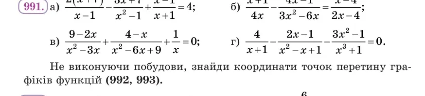 Умова: вправа 991: Розв’яжи рівняння