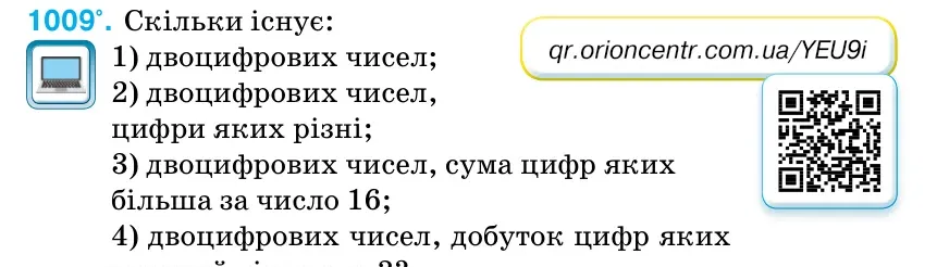 Умова: вправа 1009: Скільки існує: 1) двоцифрових чисел; 2) двоцифрових чисел, цифри яких різні; 3) двоцифрових чисел, сума цифр яких більша за число 16; 4) двоцифрових чисел, добуток цифр яких й і 3?