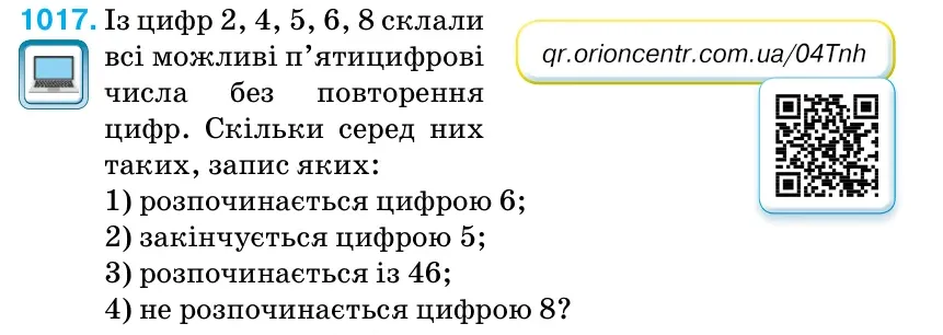 Умова: вправа 1017: Із цифр 2, 4, 5, 6, 8 склали всі можливі п’ятицифрові числа без повторення цифр.