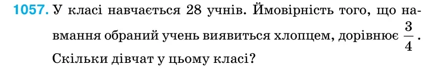 Умова: вправа 1057: У класі навчається 28 учнів.