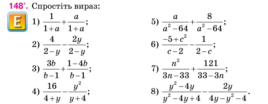 Умова: вправа 148: Спростіть вираз: 1) 1
