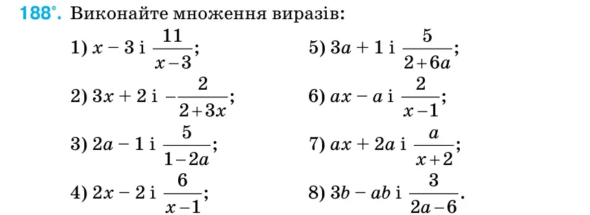 Умова: вправа 188: Виконайте множення виразів