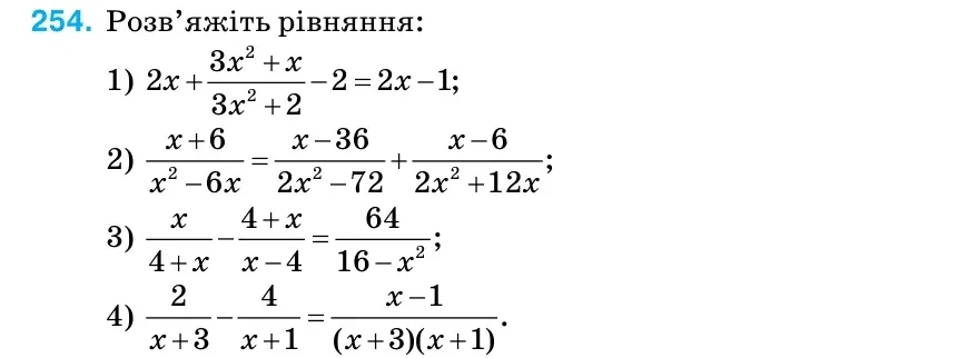 Умова: вправа 254: Розв’яжіть рівняння: 1)