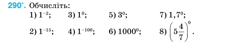 Умова: вправа 290: Обчисліть: 1) 1–2; 3) 10; 5) 30; 7) 1,70; 2) 1–15; 4) 1–100; 6) 10000; 8)