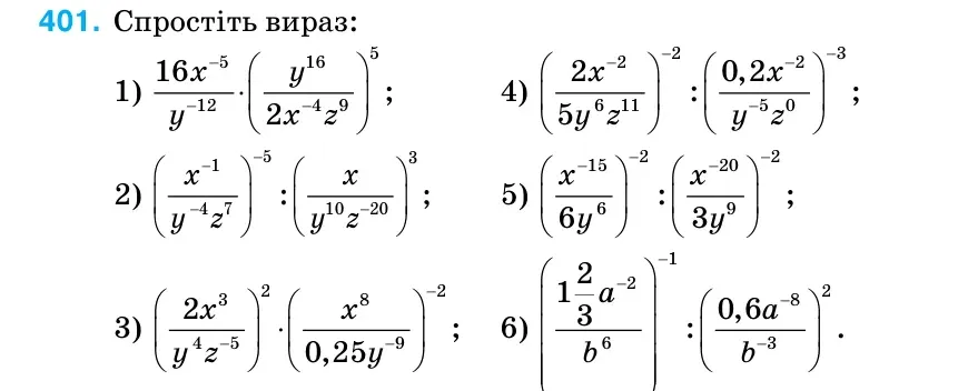 Умова: вправа 401: Спростіть вираз: 1)