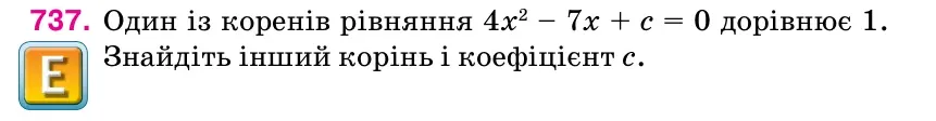 Умова: вправа 737: Один із коренів рівняння 4х2 – 7х