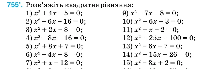 Умова: вправа 755: Розв’яжіть квадратне рівняння