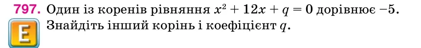 Умова: вправа 797: Один із коренів рівняння х2