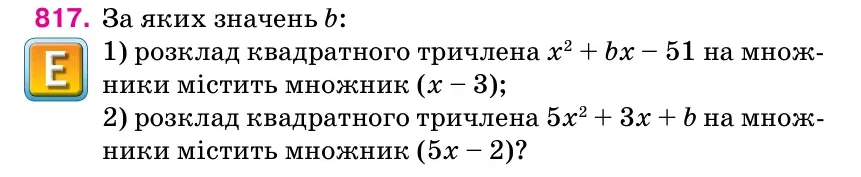 Умова: вправа 817: За яких значень b: 1) розклад квадратного тричлена х2