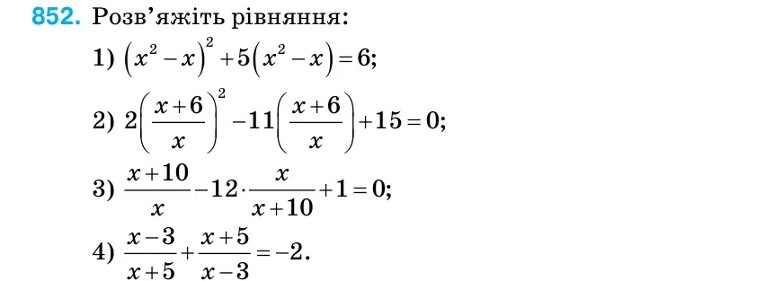 Умова: вправа 852: Розв’яжіть рівняння: 1) ( ) ( )