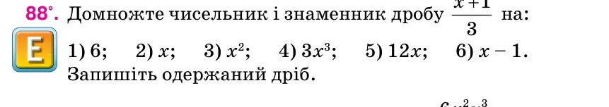 Умова: вправа 88: Домножте чисельник і знаменник дробу
