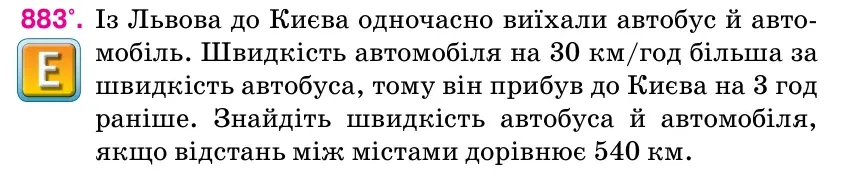 Умова: вправа 883: Із Львова до Києва одночасно виїхали автобус й авто- мобіль.