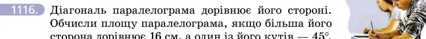 Умова: вправа 1116: Діагональ паралелограма дорівнює його стороні