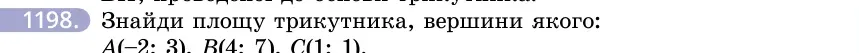 Умова: вправа 1198: Знайди площу трикутника, вершини якого
