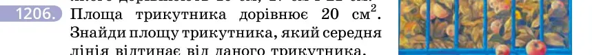 Умова: вправа 1206: Площа трикутника дорівнює 20 см²