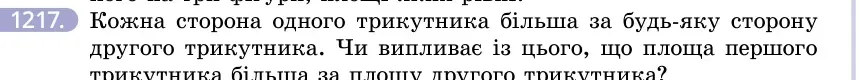 Умова: вправа 1217: Кожна сторона одного трикутника більша за будь-яку сторону другого трикутника
