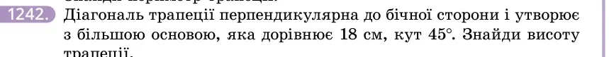 Умова: вправа 1242: Діагональ трапеції перпендикулярна до бічної сторони і утворює з більшою основою, яка дорівнює 18 см, кут 45°