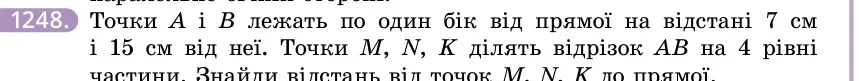 Умова: вправа 1248: Точки A і B лежать по один бік від прямої на відстані 7 см і 15 см від неї