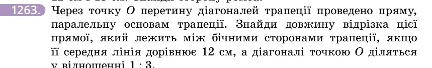 Умова: вправа 1263: Через точку O перетину діагоналей трапеції проведено пряму, паралельну основам трапеції