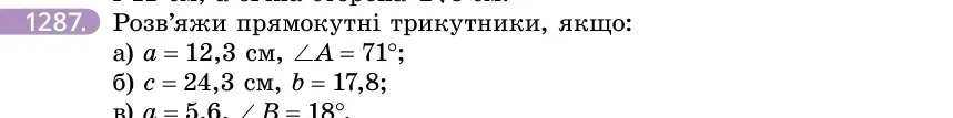 Умова: вправа 1287: Розв'яжи прямокутні трикутники, якщо
