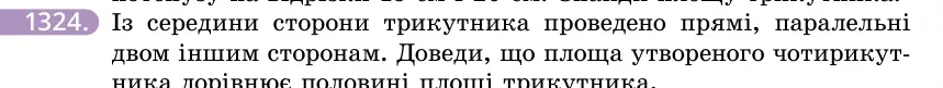 Умова: вправа 1324: Із середини сторони трикутника проведено прямі, паралельні двом іншим сторонам