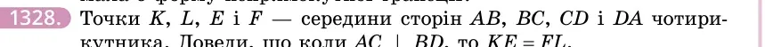 Умова: вправа 1328: Точки K, L, E і F — середини сторін AB, BC, CD і DA чотирикутника