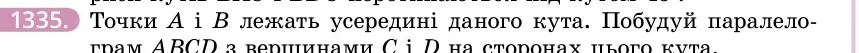 Умова: вправа 1335: Точки A і B лежать усередині даного кута