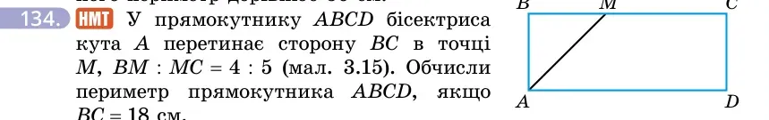 Умова: вправа 134: НМТ