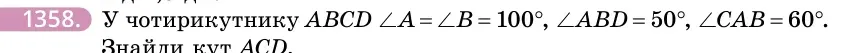 Умова: вправа 1358: У чотирикутнику ABCD ∠A = ∠B = 100°, ∠ABD = 50°, ∠CAB = 60°