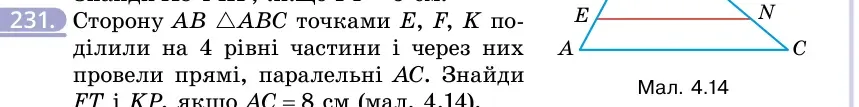 Умова: вправа 231: Сторону AB △ABC точками E, F, K поділили на 4 рівні частини і через них провели прямі, паралельні AC