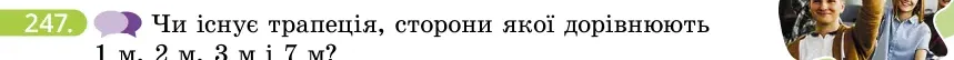 Умова: вправа 247: Чи існує трапеція, сторони якої дорівнюють 1 м, 2 м, 3 м і 7 м?
