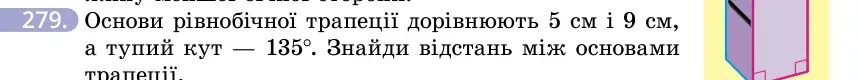 Умова: вправа 279: Основи рівнобічної трапеції дорівнюють 5 см і 9 см, а тупий кут — 135°