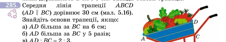 Умова: вправа 285: Середня лінія трапеції ABCD (AD ∥ BC) дорівнює 30 см (мал