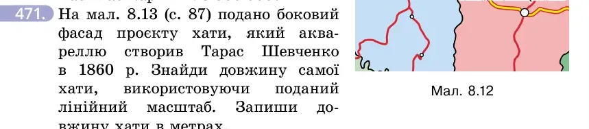 Умова: вправа 471: На мал