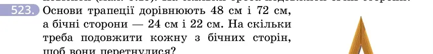 Умова: вправа 523: Основи трапеції дорівнюють 48 см і 72 см, а бічні сторони — 24 см і 22 см