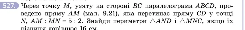 Умова: вправа 527: Через точку M, узяту на стороні BC паралелограма ABCD, проведено пряму AM (мал