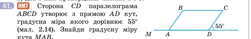Умова: вправа 61: НМТ