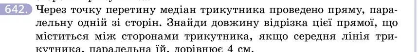 Умова: вправа 642: Через точку перетину медіан трикутника проведено пряму, паралельну одній зі сторін