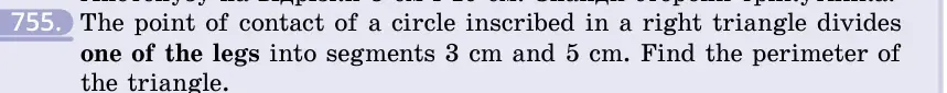 Умова: вправа 755: The point of contact of a circle inscribed in a right triangle divides one of the legs into segments 3 cm and 5 cm