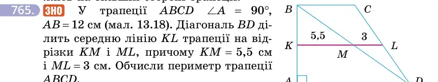 Умова: вправа 765: ЗНО У трапеції ABCD ∠A = 90°, AB = 12 см (мал