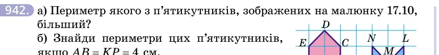 Умова: вправа 942: а) Периметр якого з п'ятикутників, зображених на малюнку 17.10, більший?